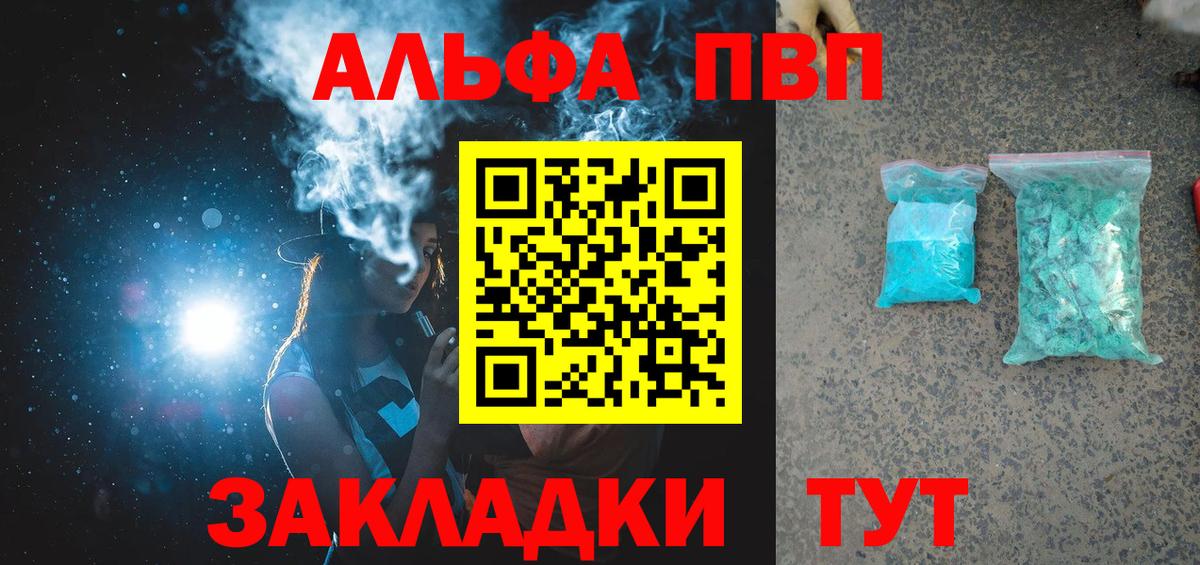 Alpha-PVP кристаллы Кизилюрт