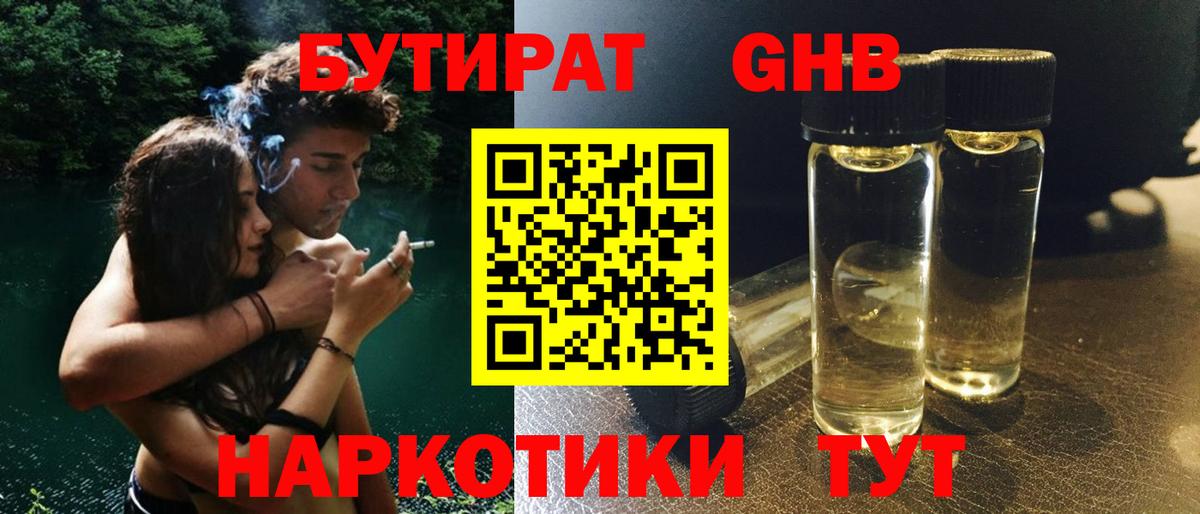 Кизилюрт  Бутират Butirat  Вход с VPN 