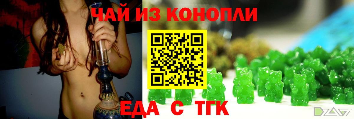 Кизилюрт  Cannafood марихуана  Вход с VPN 
