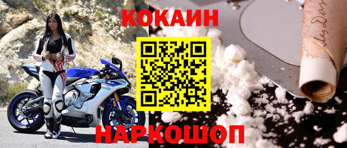 КОКАИН 97% Кизилюрт
