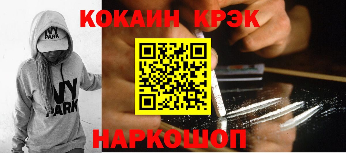 Кокаин Columbia  Вход с VPN  Cocaine 97%  Кизилюрт 