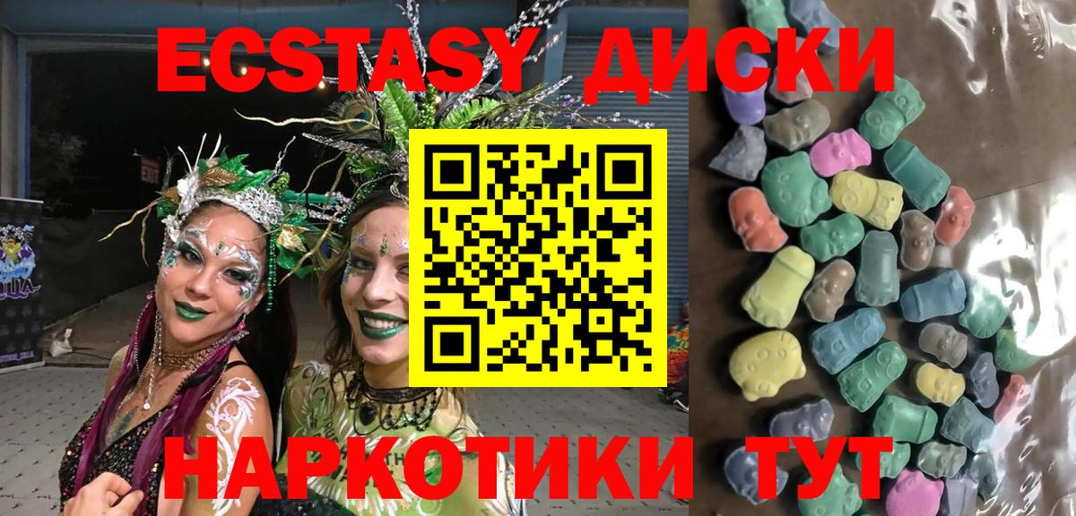 Ecstasy круглые  Экстази  Вход с VPN  Кизилюрт  Ecstasy 250 мг 