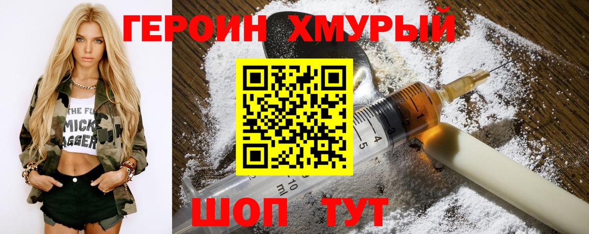 Кизилюрт  Героин  Вход с VPN  ГЕРОИН белый 