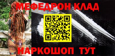 мефедрон Донецк