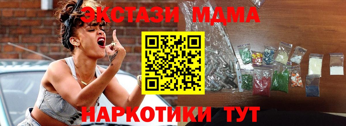 MDMA Molly  Вход с VPN  МДМА Molly  МДМА  Кизилюрт 