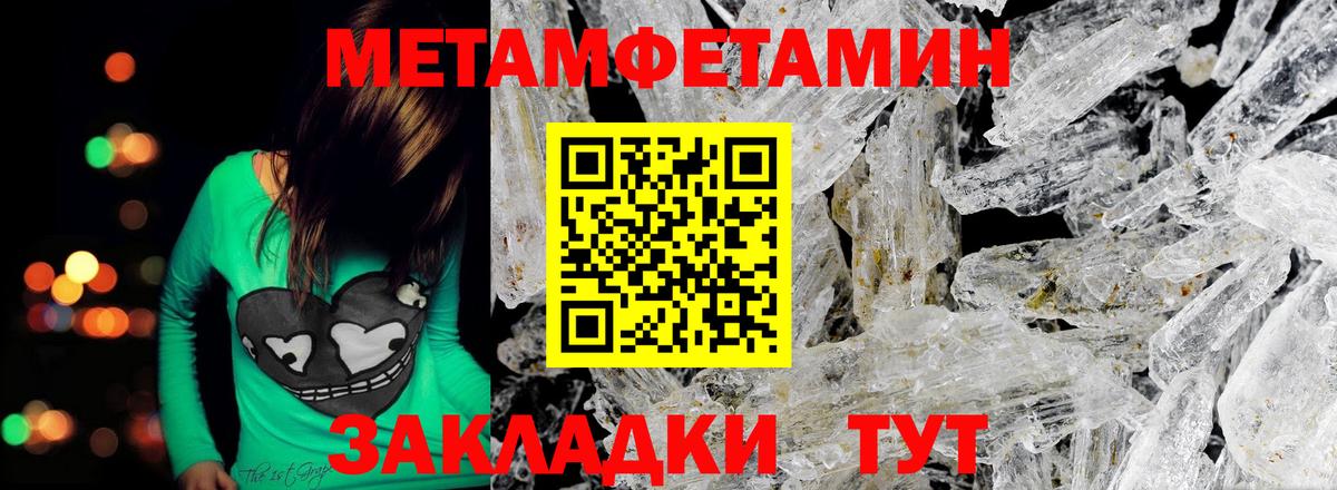 МЕТАМФЕТАМИН Декстрометамфетамин 99.9% Кизилюрт